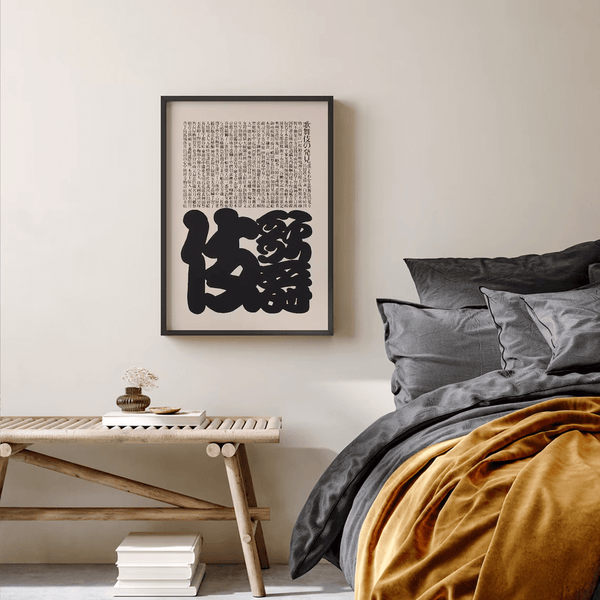 Kabuki 1974 – Ikko Tanaka Poster