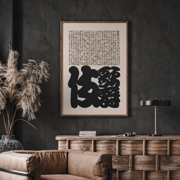 Kabuki 1974 – Ikko Tanaka Poster