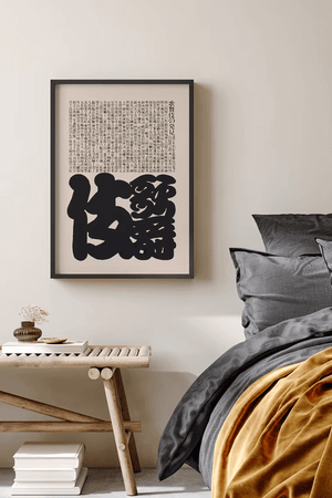 Kabuki 1974 – Ikko Tanaka Plakat