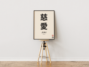 Japansk plakat med kanji tegnet Jiai der betyder mercy i minimalistisk japansk stil