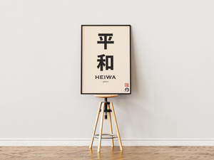 Japansk typografi plakat med tegnet Heiwa som betyder fred.
