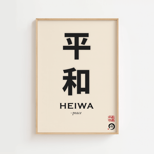 Japansk typografi plakat med tegnet Heiwa som betyder fred.